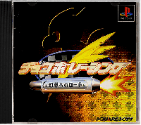 Chocobo Racing - Genkai e no Road JP Playstation JP box art